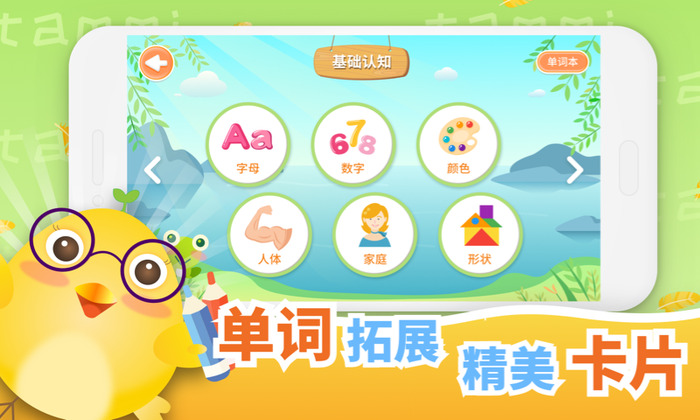 儿童英语在线学英语
