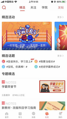 虎硕教育