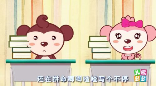 儿歌多多