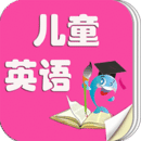 儿童英语在线学英语