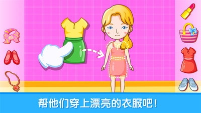 性别认知宝宝巴士