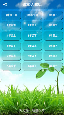 君政教育