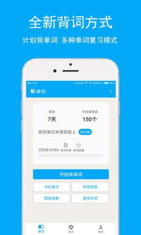 日语学习
