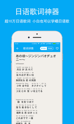 日语学习