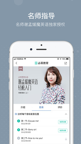 必英教育