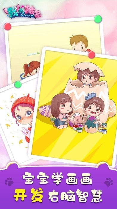 幼儿画画启蒙