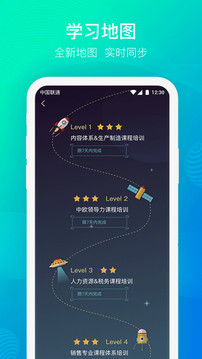 云端学习
