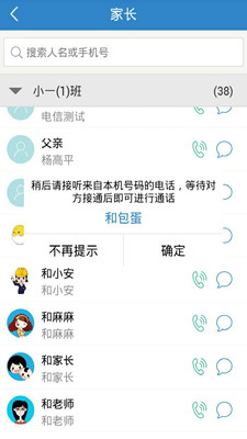 浙江和教育APP