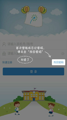浙江和教育APP