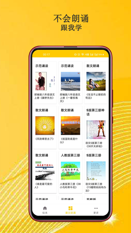 马老师绘本故事儿童英语