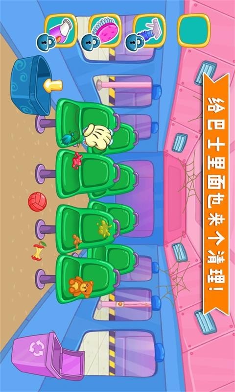 儿童巴士游戏大全