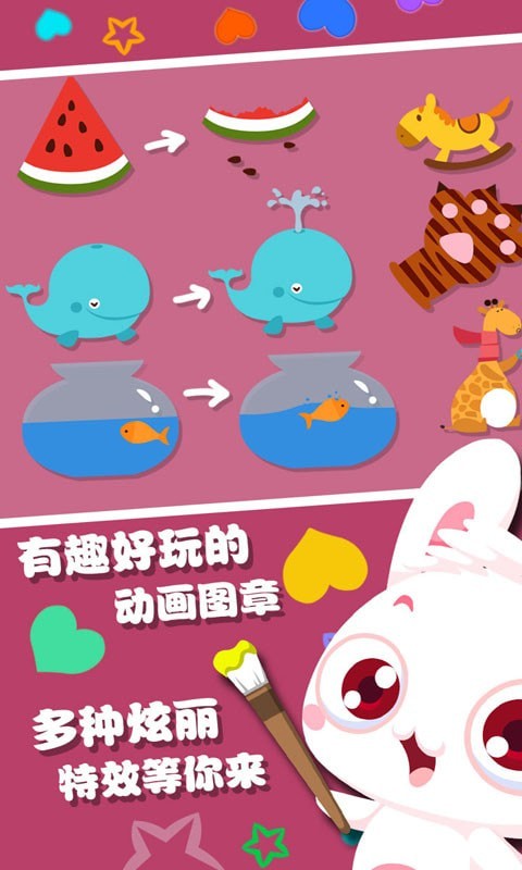 儿童涂鸦填色