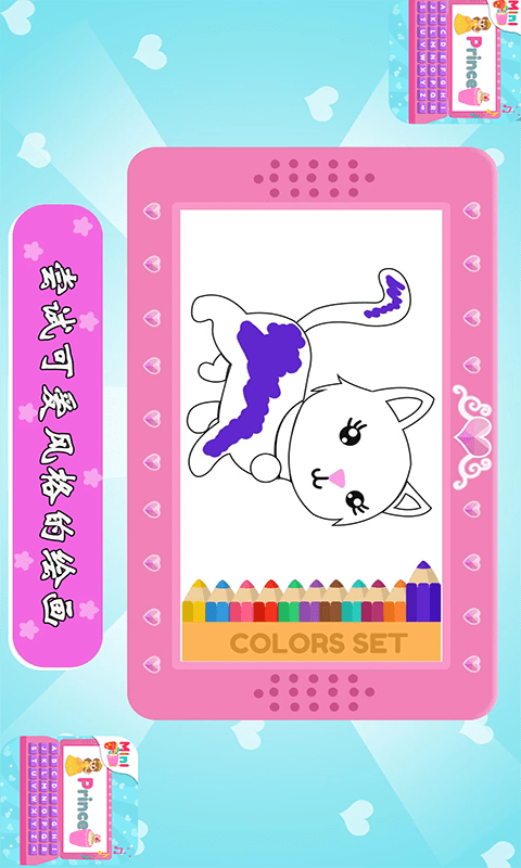宝宝梦想电脑模拟器