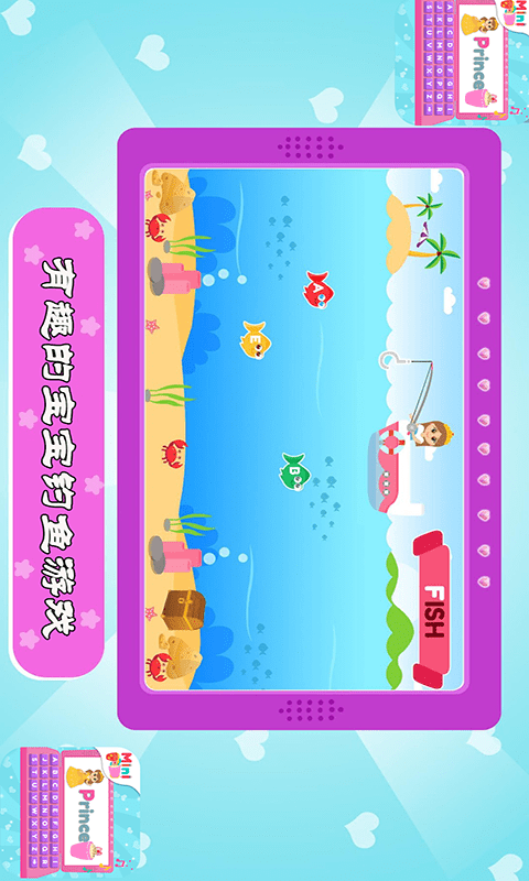 宝宝梦想电脑模拟器