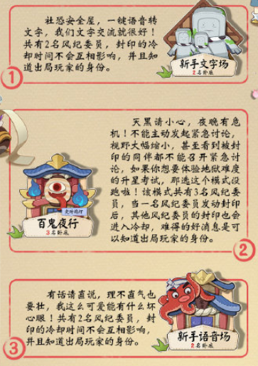 代号百鬼幼儿园测试服