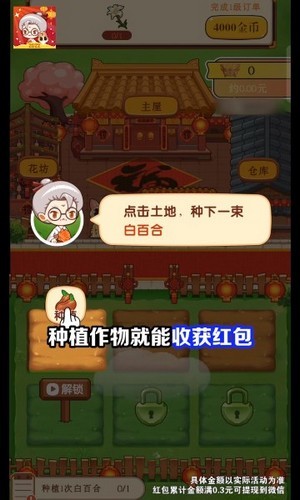奶奶的小花圃