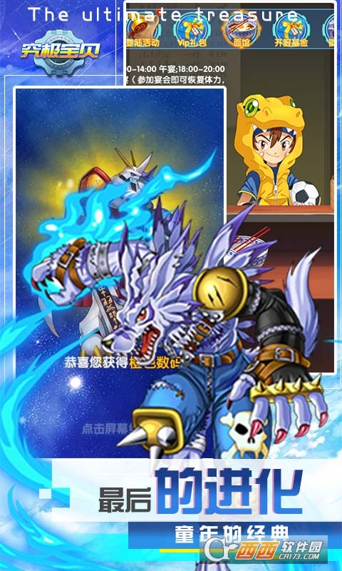 究极宝贝送万元礼包版
