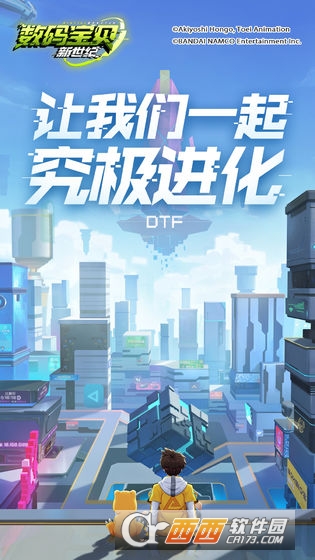 数码宝贝新世纪公测版