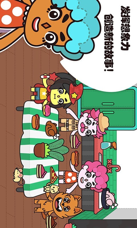 我的小屋童话世界
