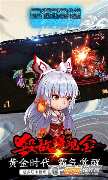 童话迷城