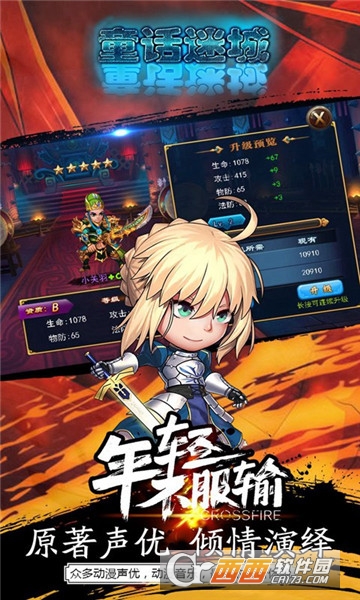 童话迷城官方版