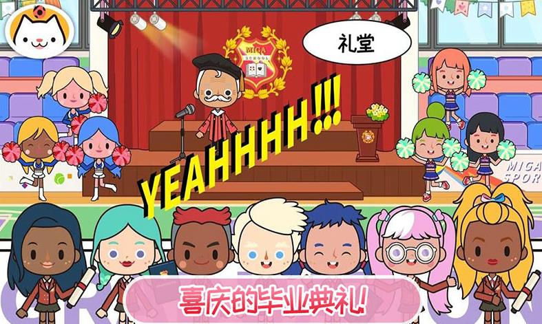 米加小镇童话世界