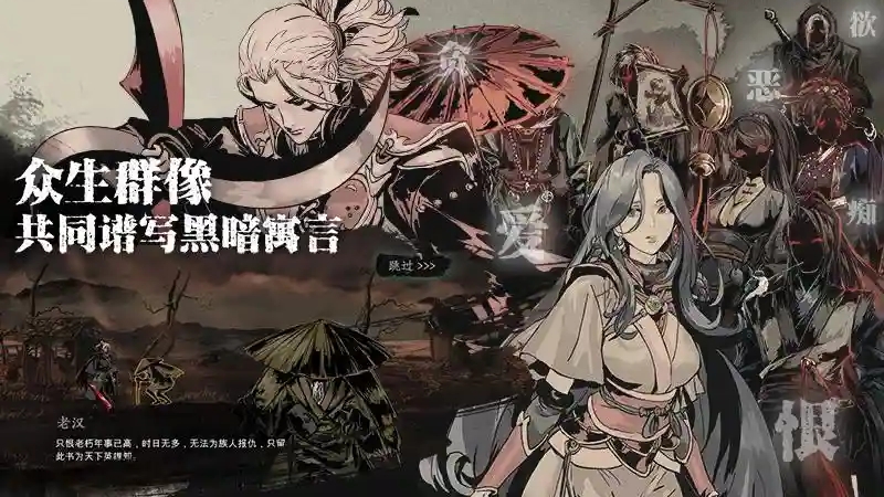 影之刃3婴儿服