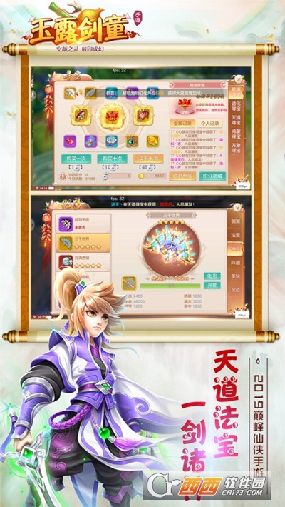 玉露剑童手游