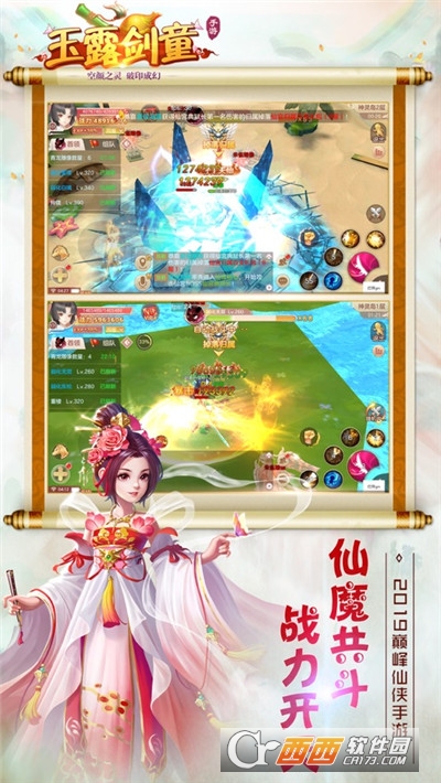 玉露剑童手游