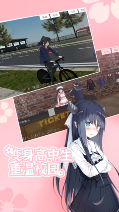 樱花校园高校模拟器婴儿版