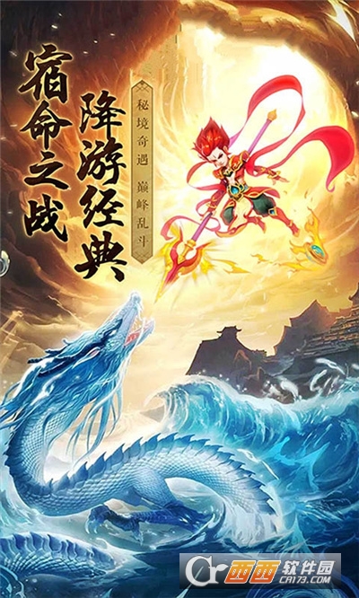 哪吒归来之魔童降世最新版