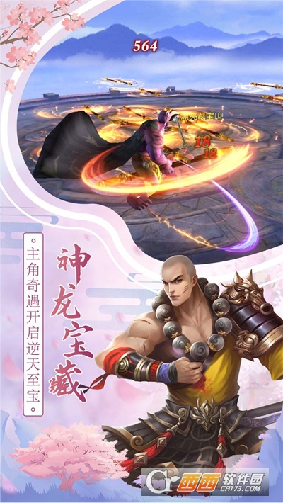 逆天魔童最新