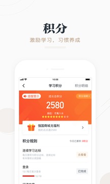 学习强国学习管理平台