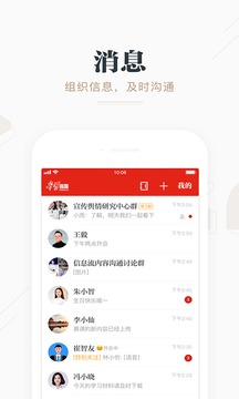 学习强国学习管理平台