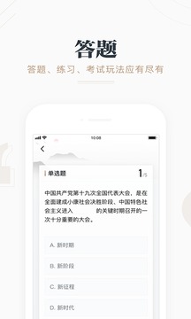学习强国学习管理平台