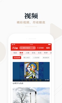 学习强国学习管理平台