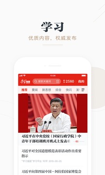 学习强国学习管理平台