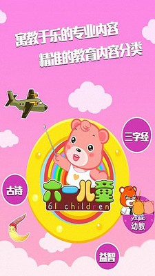宝宝经典儿歌大全