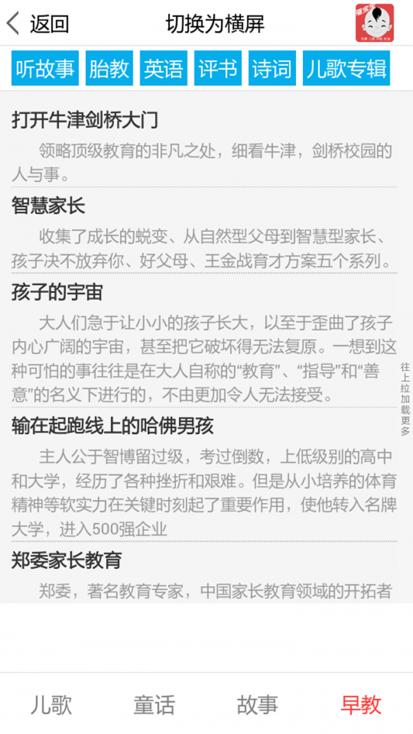 福宝宝儿歌童谣