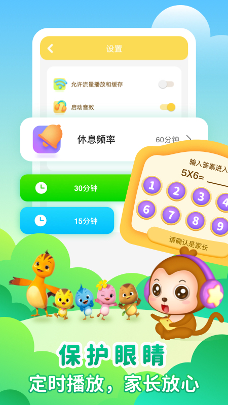 儿歌点点启蒙版新版