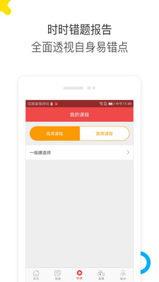 中业教育