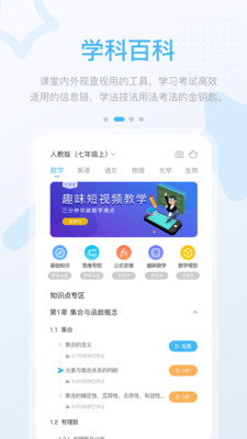 湖北教育中学版APP