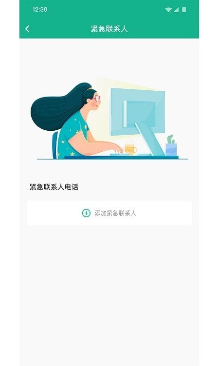 青志成长守护孩子端