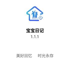 宝宝日记