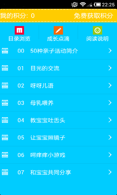 科学育儿手册