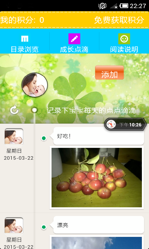 科学育儿手册