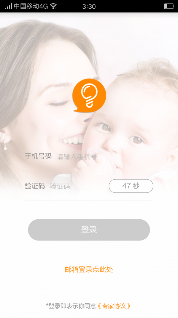 轻松育儿