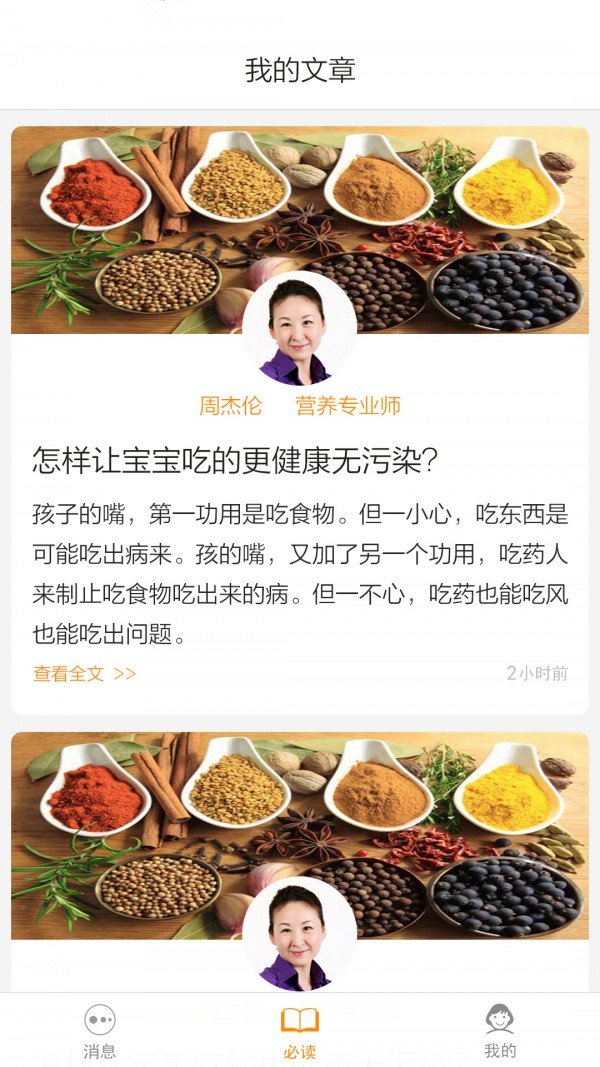 轻松育儿
