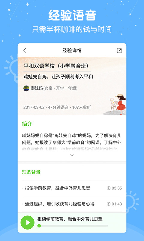 心芽幼儿数学