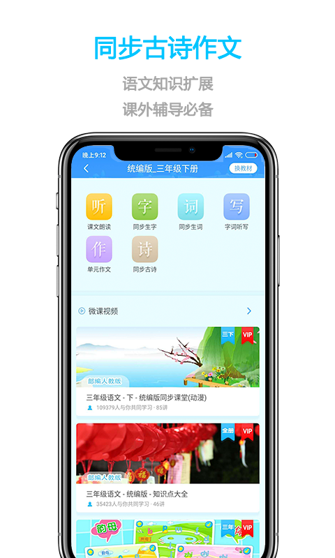小孩子点读